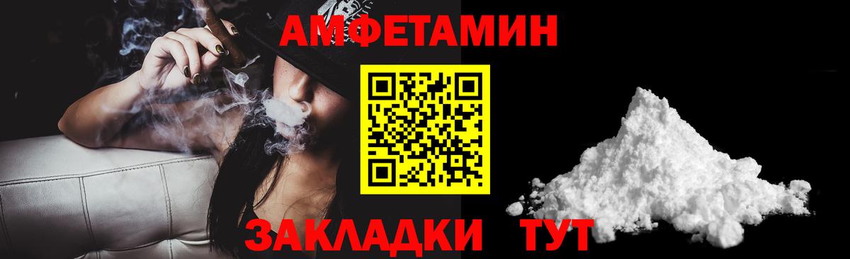 Амфетамин VHQ Благодарный