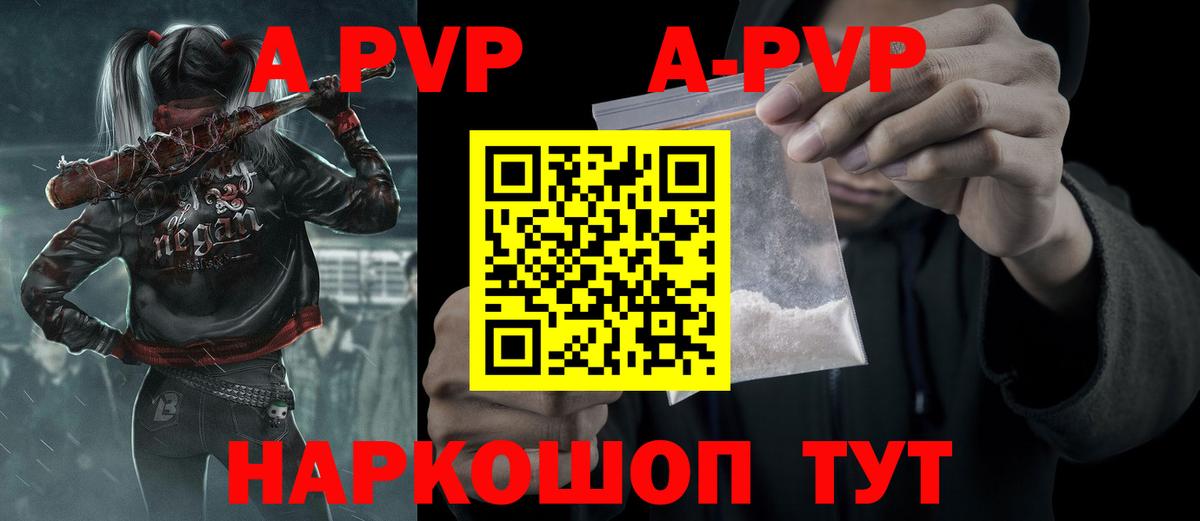 APVP мука  Вход с VPN  Alfa_PVP VHQ  наркота  A PVP Crystall  Благодарный 