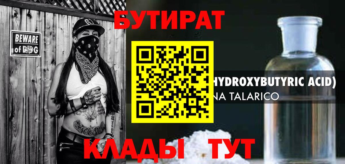 БУТИРАТ оксана Благодарный
