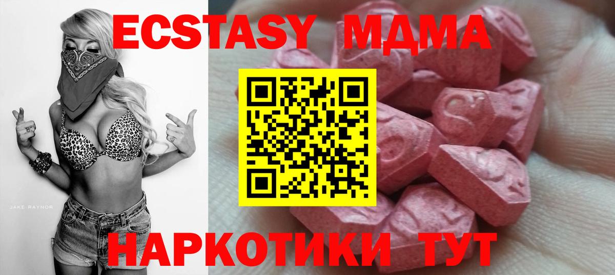 ЭКСТАЗИ 250 мг  Вход с VPN  ЭКСТАЗИ диски  Благодарный 