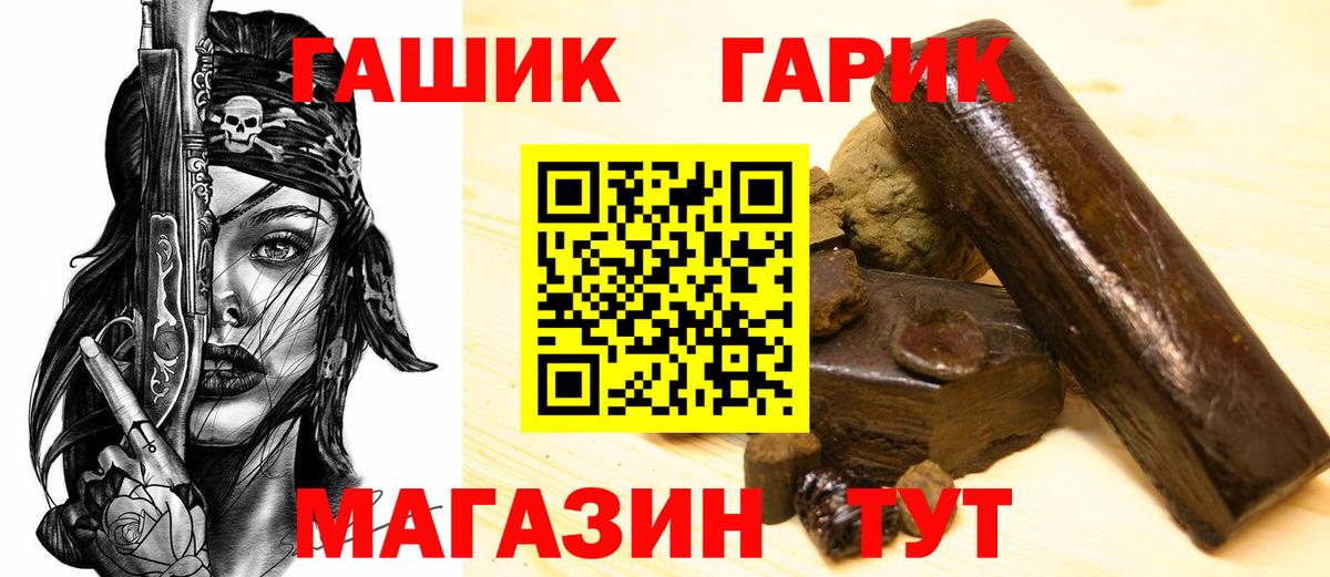 ГАШИШ  Гашиш индика сатива  Благодарный  Вход с VPN  ГАШ убойный 