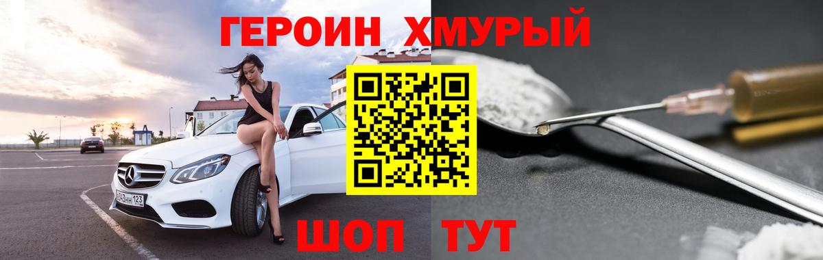 Героин Афган  Вход с VPN  Благодарный 