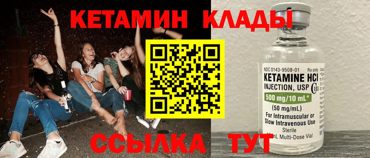 Благодарный  КЕТАМИН ketamine  даркнет официальный сайт  Вход с VPN 