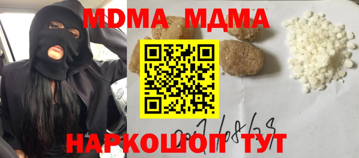 Благодарный  MDMA молли  МДМА  Вход с VPN 