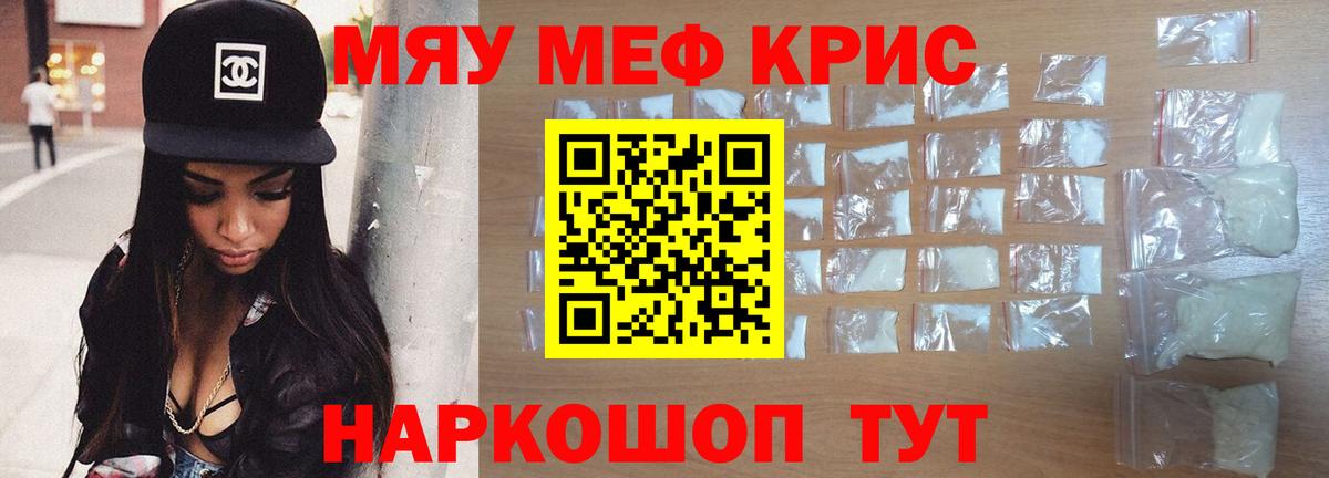 Мефедрон мяу мяу  МЕФ 4 MMC  Благодарный  Меф  Вход с VPN 
