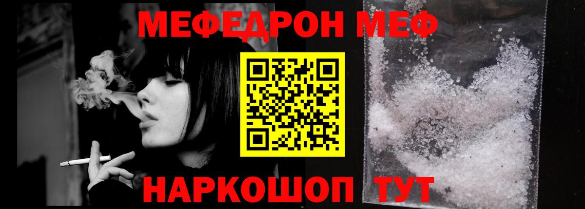 МЕФ  Благодарный