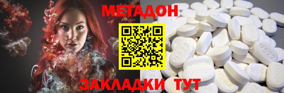 Благодарный  МЕТАДОН VHQ  МЕТАДОН VHQ  Вход с VPN 