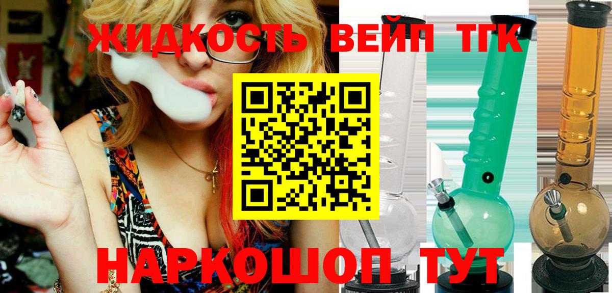 Благодарный  Дистиллят ТГК вейп с тгк  ТГК Wax  Вход с VPN 