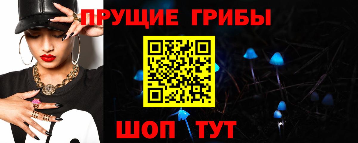 Псилоцибиновые грибы Magic Shrooms Благодарный